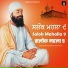 Bhai Harvinder Singh Ji, Bhai Surinder Singh Ji