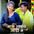 Ravish Raj, Sweta Sargam