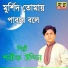 Shorif Uddin