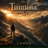 Zaman