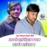 Raj Nakwal, Kajod Bhal