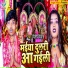 Deelip Deewana