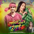 Ashish Raja, Muskan