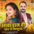Chandan Trivedi, Antra Singh Priyanka