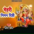 Motar Raja
