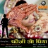 Masoom Sharma - Anu Kadyan