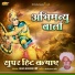 Sant Tagaram Ji