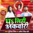 Amit Singh Ammy, Punita Priya