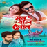 MH Rizvi, Tarannum Afrin feat. Ehtesham Lanin