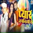 Suraj Singh, Shriti Bharti