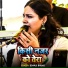Dimple Bhumi