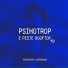 Psihotrop, supernOva