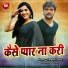 Santosh Sathi