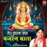 Narender Kaushik