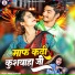 Manu Kushwaha feat. Kundan GFX
