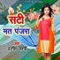 Uttim Sahni