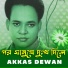 Akkas Dewan