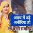 Anju Upadhyay Amrit, Mantu Upadhyay Amrit