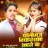 Sarita Mukhra, Manoj Kumar Mastana