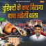 Vinod Bhati
