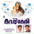 Archana Jaison, Suja Binu