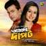 Rizia Parvin, Andrew Kishore