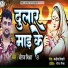 Dhiraj Mishra