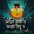 Dhanashree Mahakal