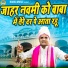 Sanjeev Bhati