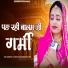 KB Naredi, Neelam Shekhawati