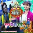Ashish Yadav, Mayank Mahi