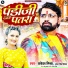 rakesh mishra, Antara Singh Priyanka