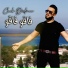 Cheb Didine