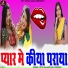 Priya Rajasthani, Durgesh