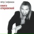 Petr Elfimov (Евровидиние 2009)