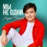 Андрей Уханов, Музыкальная дорожка