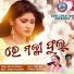 RABI SAILABHAMA