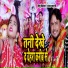 Deppu Deewana, Mansha Sahani