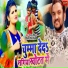 Gunjan Singh, Antra Singh Priyanka
