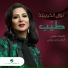 Nawal Al Kuwaitya