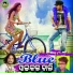 Mental Sonu, Rohit Nayak