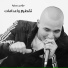 مؤمن عطية