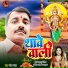 Manoj Manchal