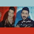 Mohamed Jasem feat. Jabar Al Hreshawi