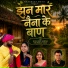 Kuldeep Sarwa, BHUMIKA YADU