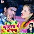 Sonam yadav, prince Yadav