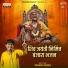 Pankajpal Maharaj