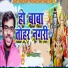 Vishal babu jha