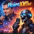 Писака