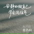 范昌信, 柳月颖